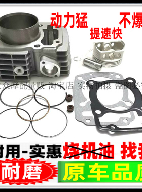 适用新大洲本田CBX150SDH150-15-25CBF150R改装250套缸缸筒活塞环
