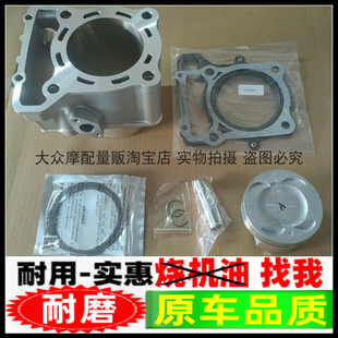 适用隆鑫无极300RR DS GY AC KLX250改装300套缸缸筒活塞环缸垫