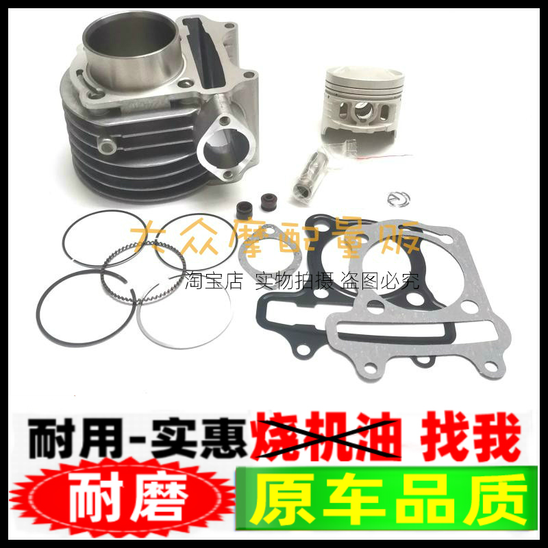 适用大运125踏板摩托车DY125T-11 豪江HJ100T-13套缸缸筒活塞环