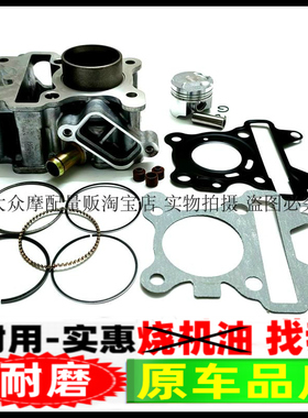 适用雅马哈3V BWS50大货架VOX50水冷 VINO50 GEAR50 套缸筒活塞环