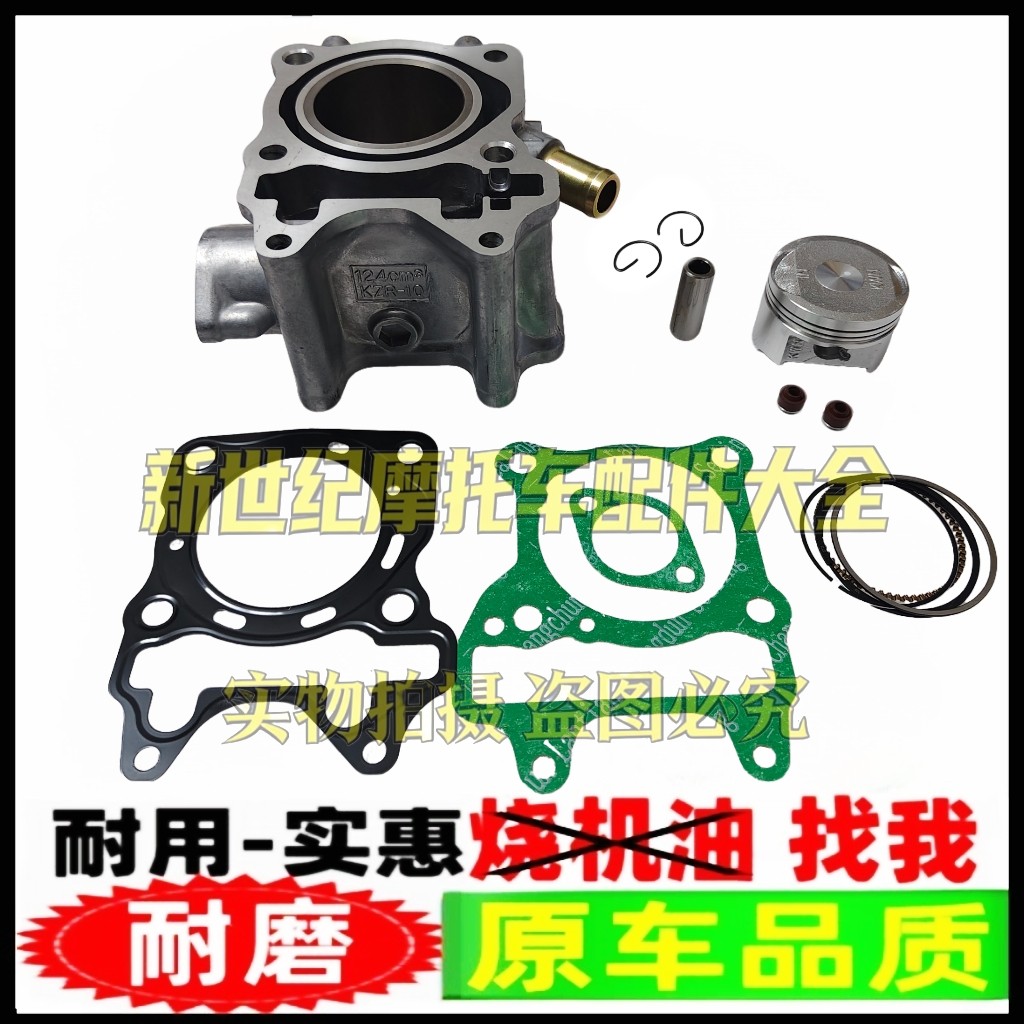 标本110电喷踏板摩托车BB110T-18水冷发动机中缸套缸缸筒活塞环