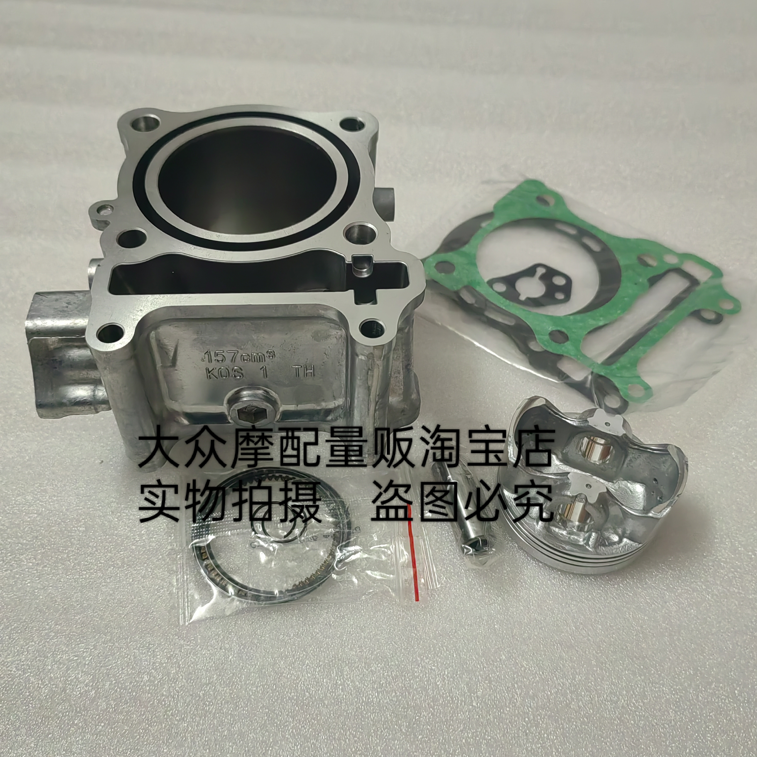 适用新大洲本田NS150GX NS150XC SDH150T-8-8A中缸套缸缸筒活塞环