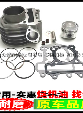 适用标致踏板摩托车小蜜蜂kisbee小怪兽QP100T-12C套缸缸筒活塞环