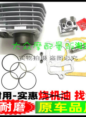 适用厦杏三阳顶杆机中华狼银狼太子XS125-G-D-9D-8A-8B套缸活塞环