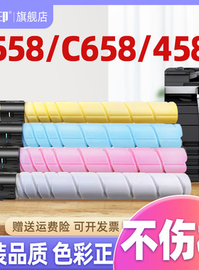 适合美能达c558粉盒柯美658 bizhub c658 514 tn514 458e柯尼卡美能达原装打印机复印机碳粉墨粉盒墨盒黑色