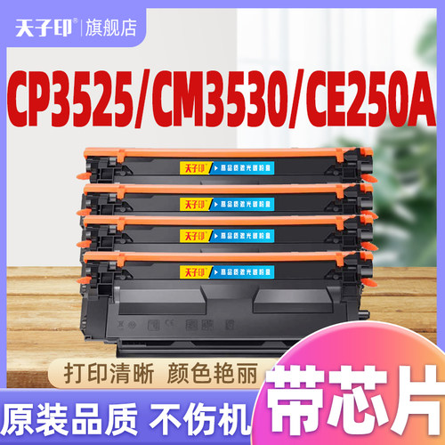 原装品质 上机即用 打印清晰不伤机器更耐用