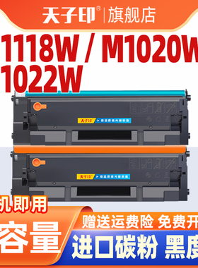 【推荐】适合得力m1022w硒鼓m1020w t102 m1118w 1022 t118 m1016w m1118 m1018w P1118 P1118W粉盒碳粉盒