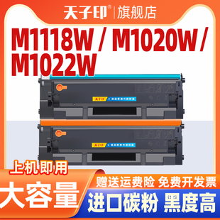 【推荐】适合得力m1022w硒鼓m1020w t102 m1118w 1022 t118 m1016w m1118 m1018w P1118 P1118W粉盒碳粉盒