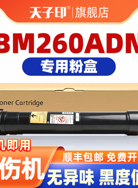 适用奔图to2600h粉盒bm260 bm260adn 2600 to-2600 260 bm310adn pantum原装打印机墨粉盒粉墨粉筒碳粉盒墨盒