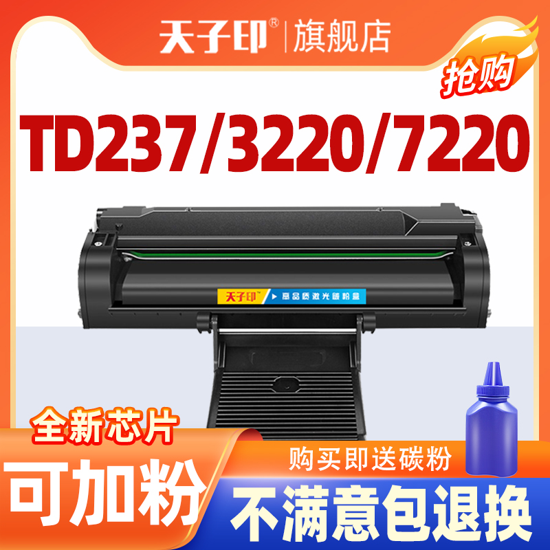 立思辰GA3220nGA7220n硒鼓粉盒