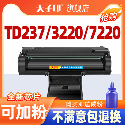 立思辰GA3220nGA7220n硒鼓粉盒