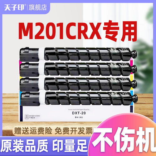 适合得力m201crx粉盒不伤机
