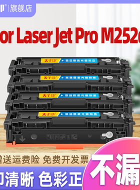 质量稳定】适合惠普m252dw硒鼓252 m252n hpm252  252n hp252n m274n  Laserhp原装打印机墨盒碳粉墨粉盒
