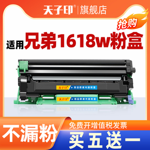 DCP1608 1118墨盒MFC1919nw 1519 1218w 1908墨粉DR1035打印机鼓架 HL1208 适用兄弟1035硒鼓1618w粉盒TN1035