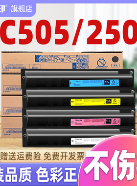 【质量稳定】适用东芝fc505粉盒505 studio t-2505c 2000ac 2505ac硒鼓2500ac 2010ac 3005AC原装打印机墨粉