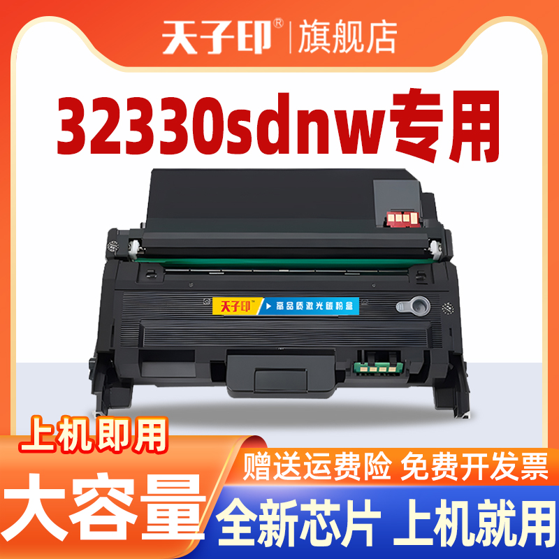 适合惠普32330sdnw粉盒30330dn碳粉盒w1820xc w1820 32330墨盒mfp32330sdnw 1820 30330 hp 原装打印机墨粉盒