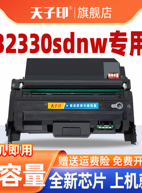 适合惠普32330sdnw粉盒30330dn碳粉盒w1820xc w1820 32330墨盒mfp32330sdnw 1820 30330 hp 原装打印机墨粉盒
