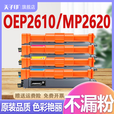 适合光电通oep2610cdnw粉盒