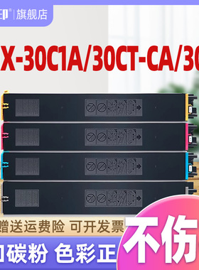 【质量稳定】适合长城gmx-30c1a黑色墨盒gmx-30C1粉盒gmx-30ct打印机碳粉gmx-30ct-ca ma1 c20碳粉盒