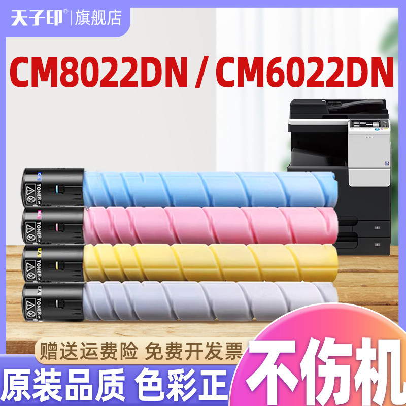 长城cm8022dn粉盒原装品质不伤机图片