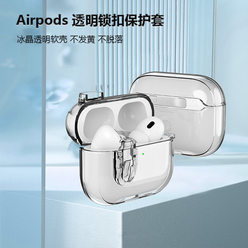 airpodspro保护套适用苹果耳机壳