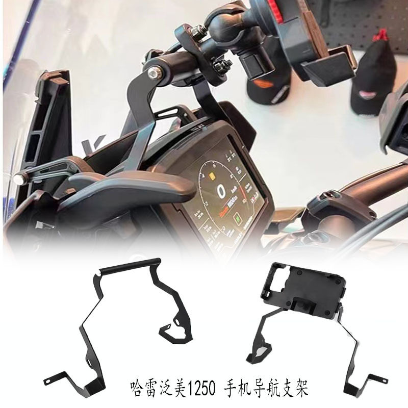 适用哈雷泛美1250Pan Americ改装手机夹无线充电导航支架稳固架