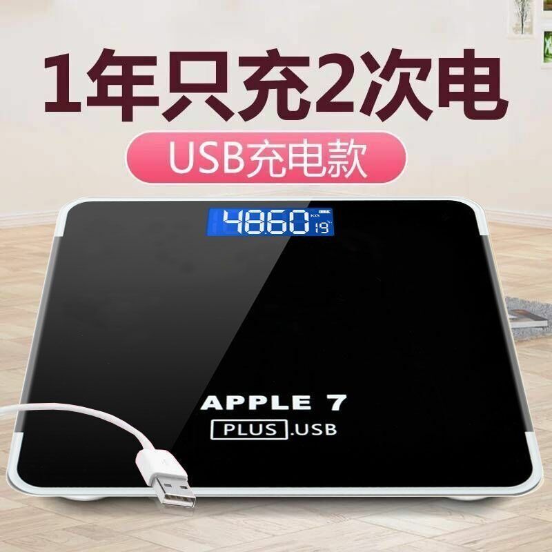 精准+平板电子秤+体重称磅重秤+体重数字+电池小型智能家用便携式