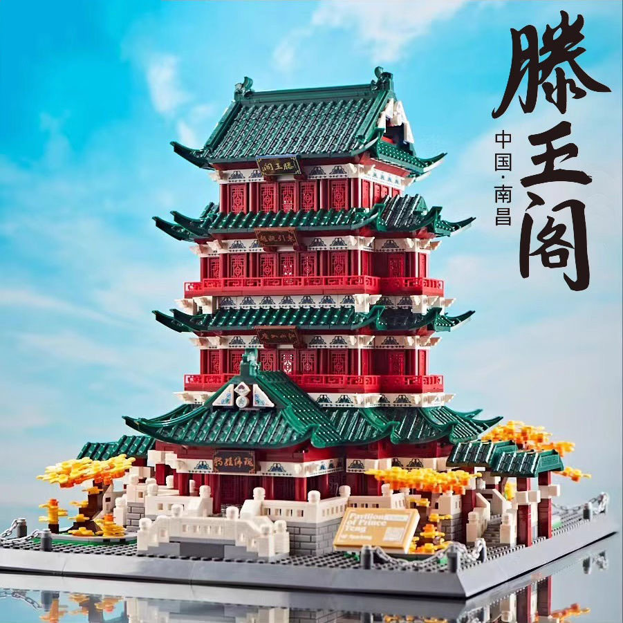 滕王阁榫卯积木玩具益智拼装建筑四大名楼模型儿童礼物拼图3d立体,玩具/童车/益智/积木/模型,普通塑料积木,淘宝优惠券,粉丝福利购,淘宝优惠卷