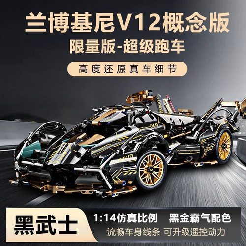 积木玩具益智拼装模型跑车遥控车