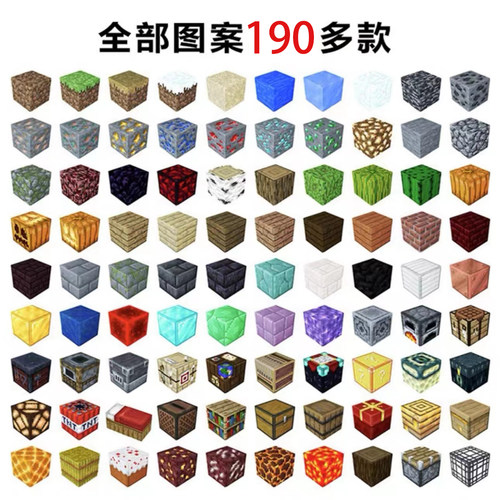 我的世界磁力方块2025新款积木