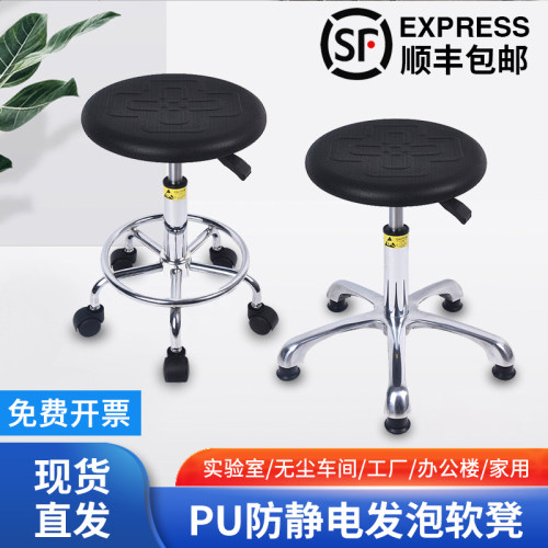 防静电凳子pu发泡简约吧台凳工厂车间流水线 线中国结实验室升降