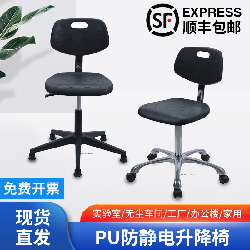 pu防静电椅子靠背座椅检验实验室专用转椅可升降凳子可调节工业椅