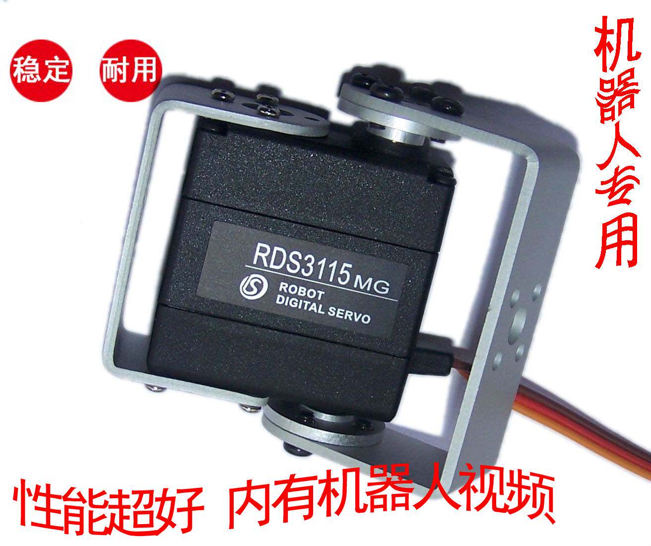 大扭矩RDS3115数码15kg30kg60kg数字机器人双轴舵机 高寿命舵机怎么样,好用不?