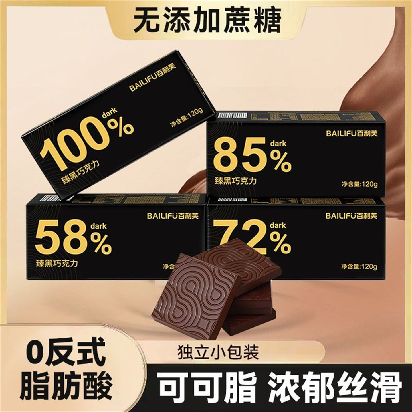 百利芙纯黑巧克力礼盒装纯可可脂健身饱腹休闲小零食独立小包装
