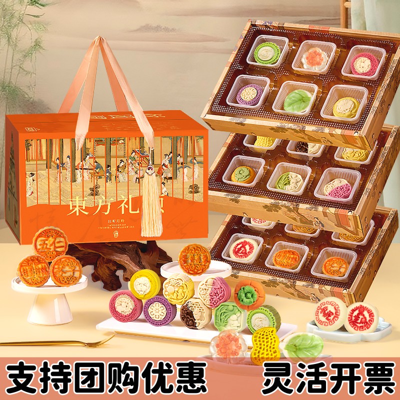 享食者高端东方礼颂三层中秋月饼礼盒广式蛋黄莲蓉送人团购礼糕点
