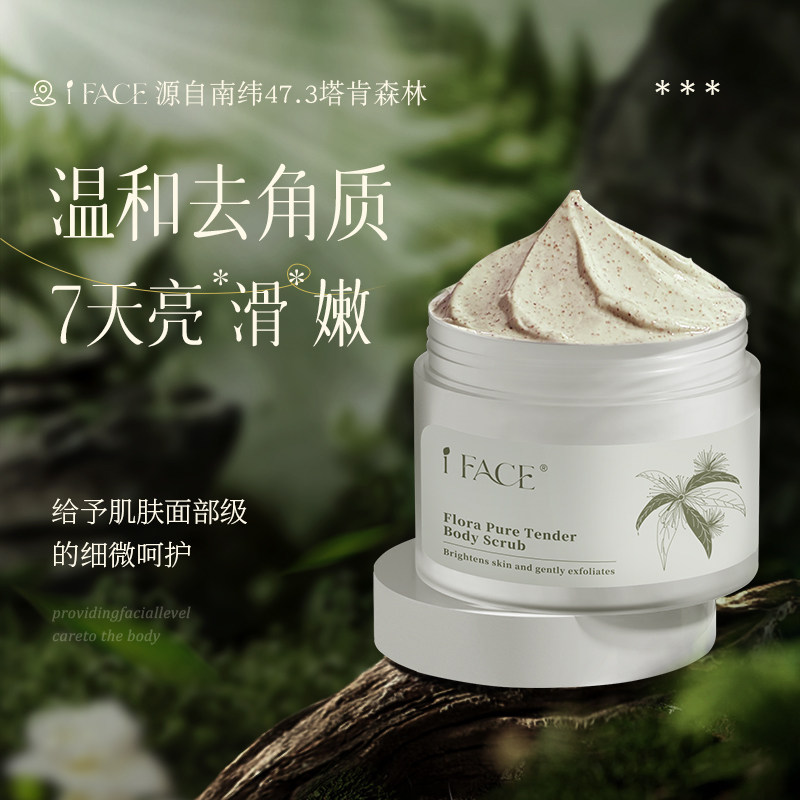 进口身体磨砂膏全身嫩肤100%正品