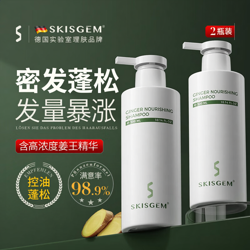 海外爆款TOP丨生姜洗发水第l名