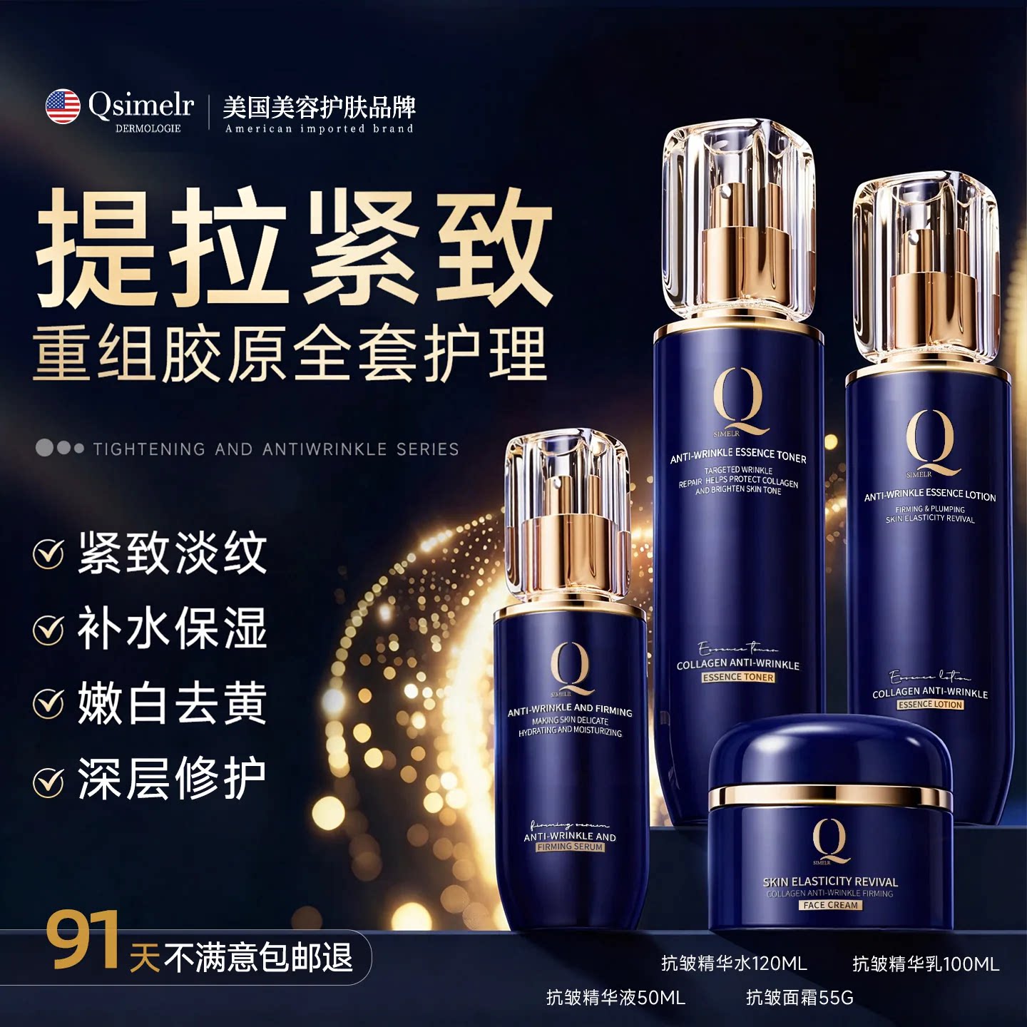 海外爆款丨水乳套装去黄提亮正品