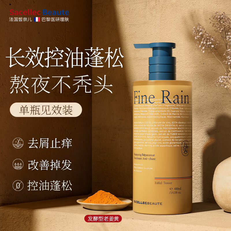 海外热销TOP丨生姜洗发水第l名