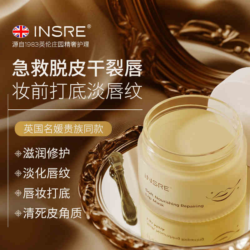 英国进口唇膜去死皮淡化唇纹润唇膏女保湿滋润唇部护理防干裂唇蜜