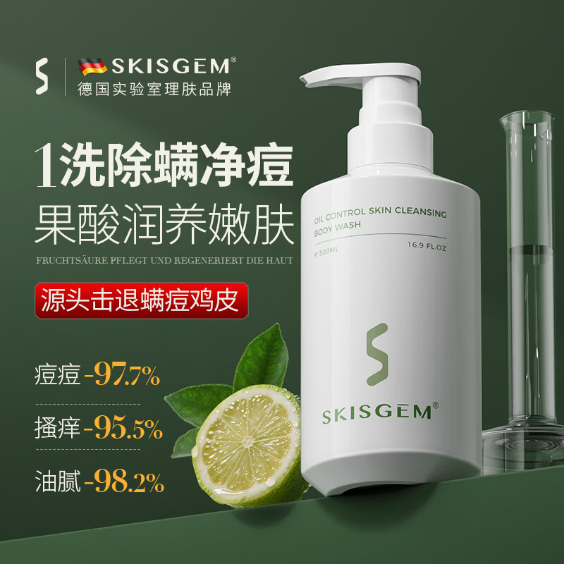海外爆款TOP丨果酸沐浴露第l名