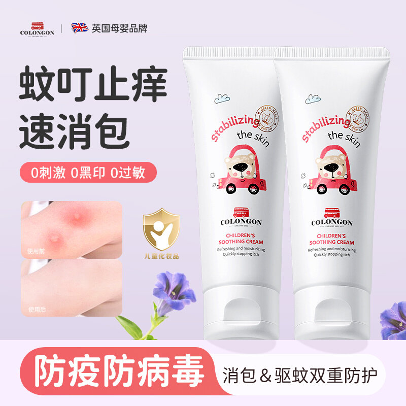 海外爆款TOP丨有效止痒膏第l名