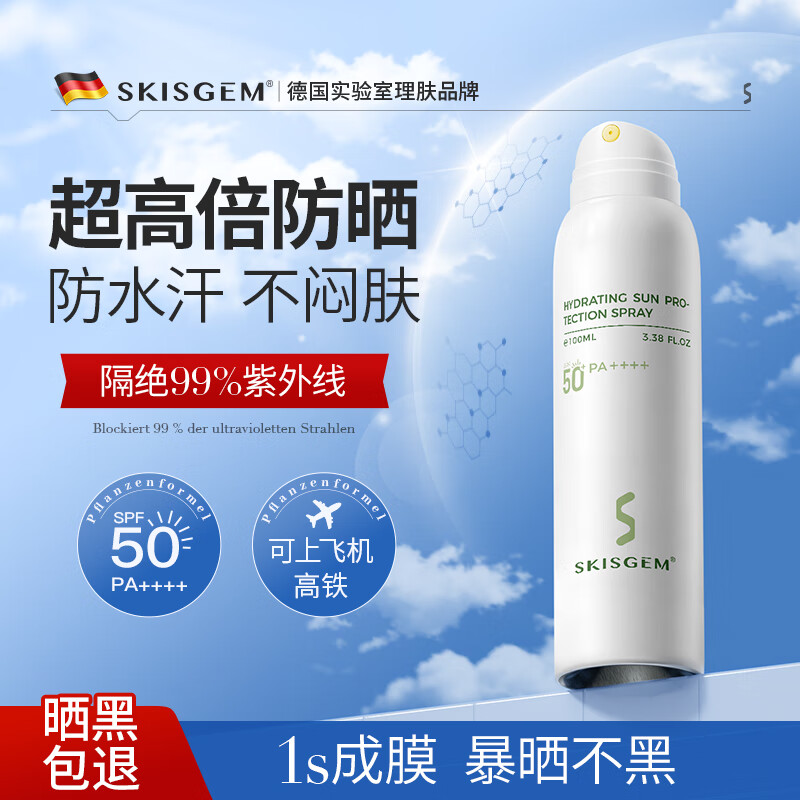 海外爆款TOP丨高倍防晒喷雾第l