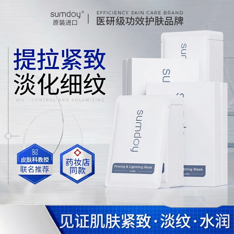 海外爆款抗皱面膜100%丨改善暗沉