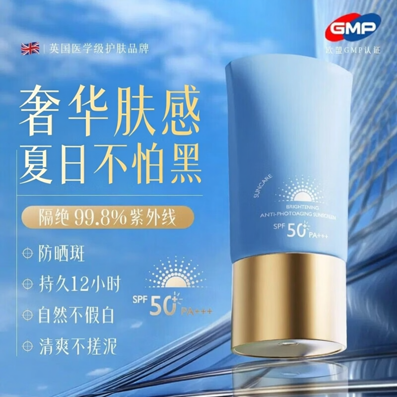 海外爆款TOP丨有效防晒霜第l名