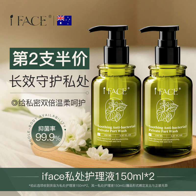 进口私处洗护液女生日常清洗剂清洗液私部私密护理液温和正品