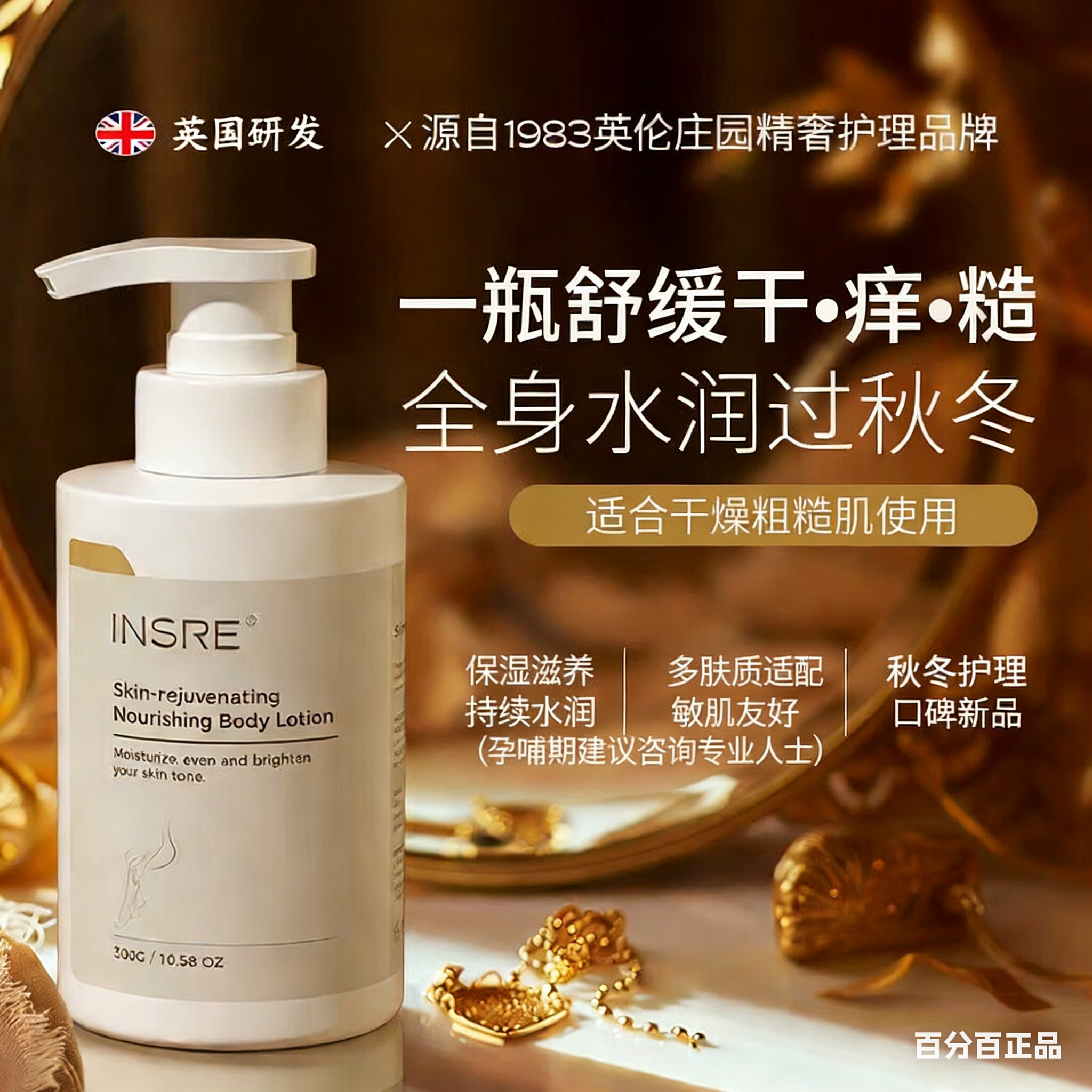 进口丨一抹全省透亮丨嫩白身体乳