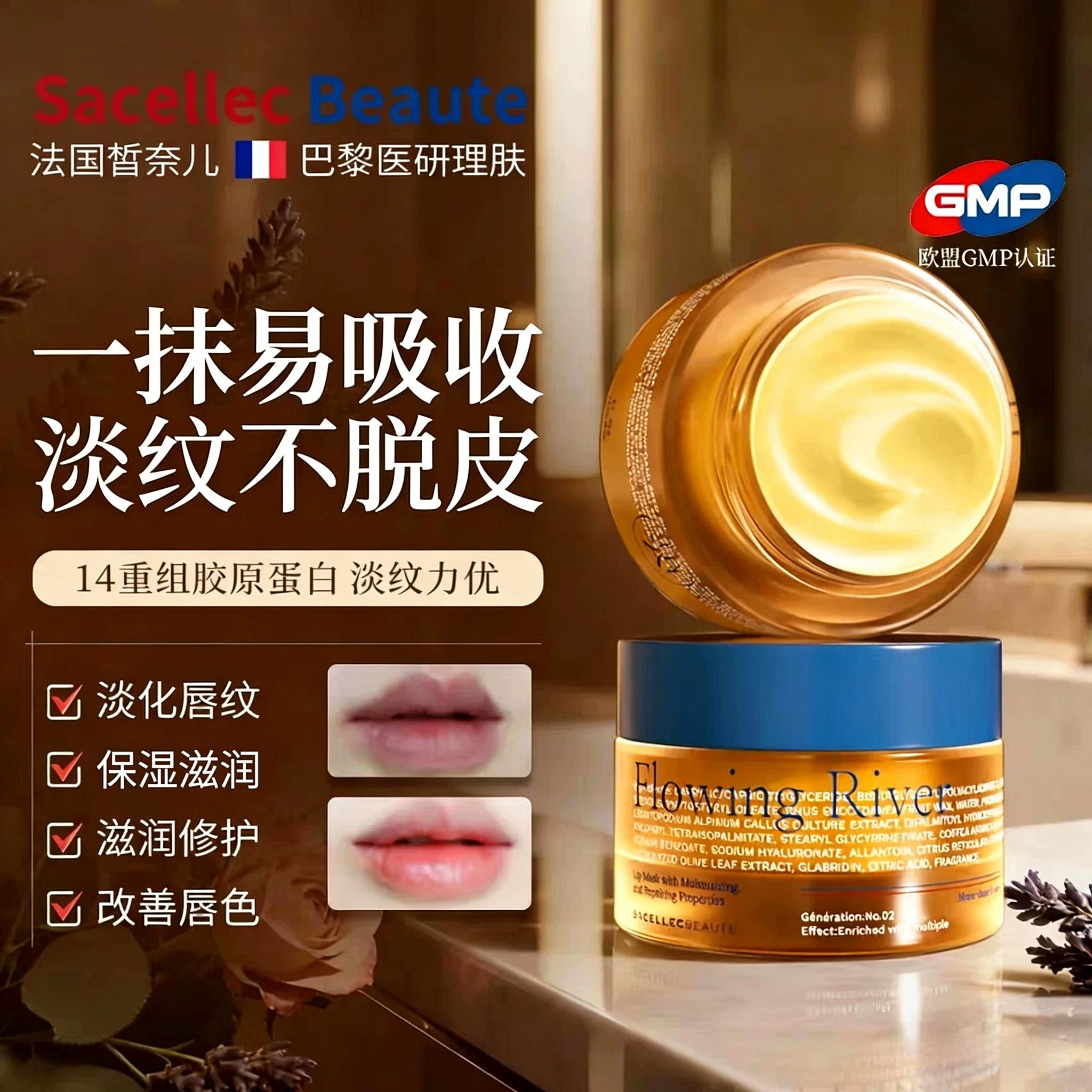 进口唇膜淡化唇纹保湿滋润防干裂