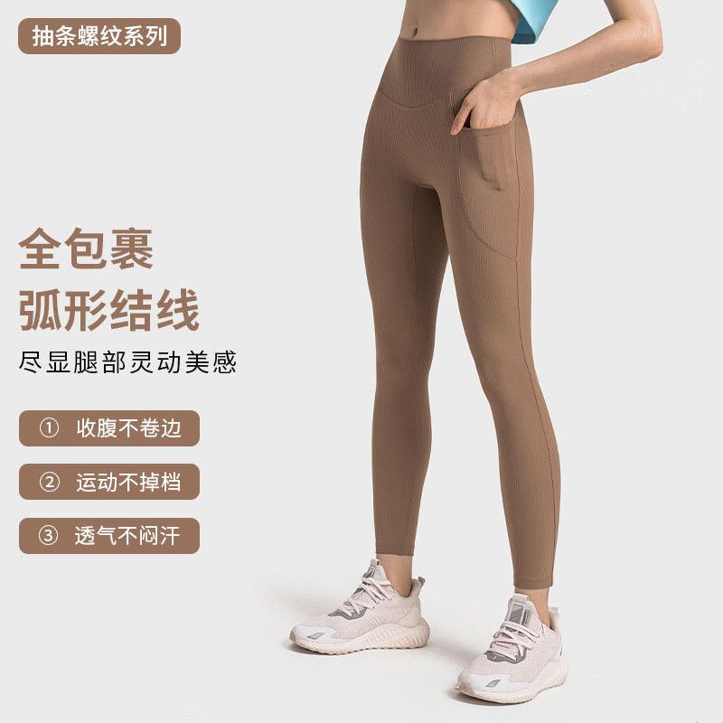 跑步提臀裤口袋瑜伽裤紧身高腰女