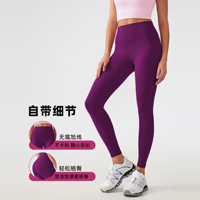 【80-140斤】 均码高腰无尴尬线轻薄跑步健身普拉提瑜伽运动裤女